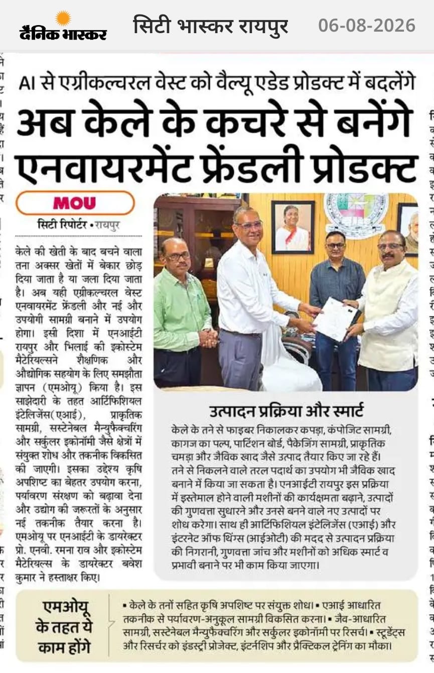 हरिभूमि हिंदी अखबार में EcoSTEM कवरेज, चित्र 1