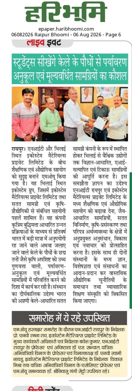 हरिभूमि हिंदी अखबार में EcoSTEM कवरेज, चित्र 2
